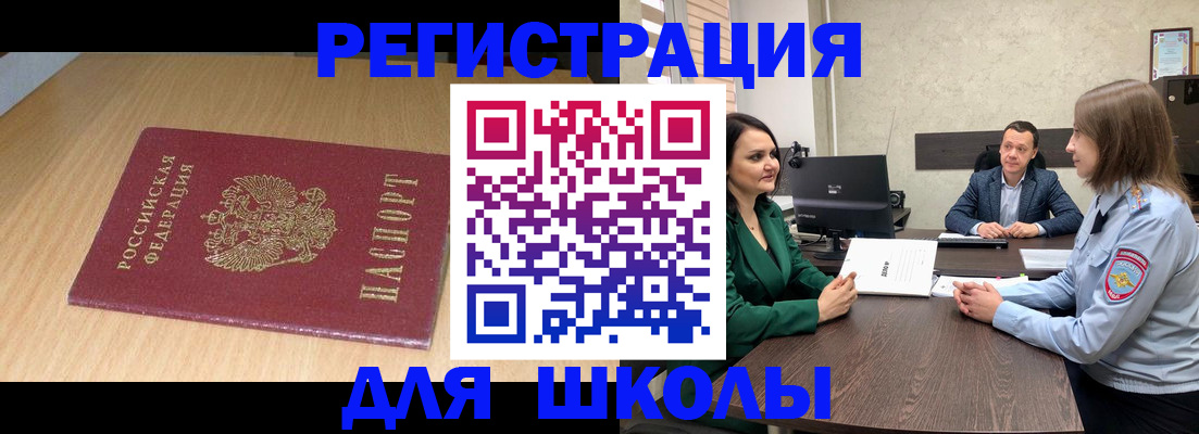 миграционный учет в Чулыме