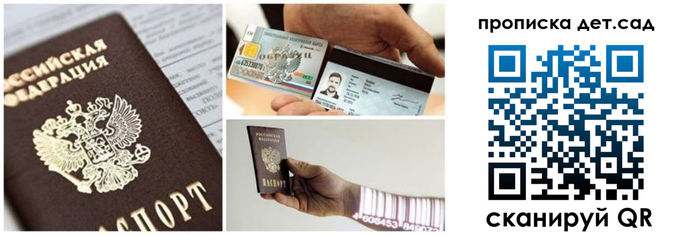 прописка ребенка в Чулыме
