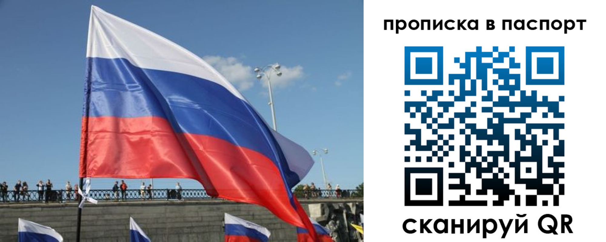 прописка регистрация в Чулыме