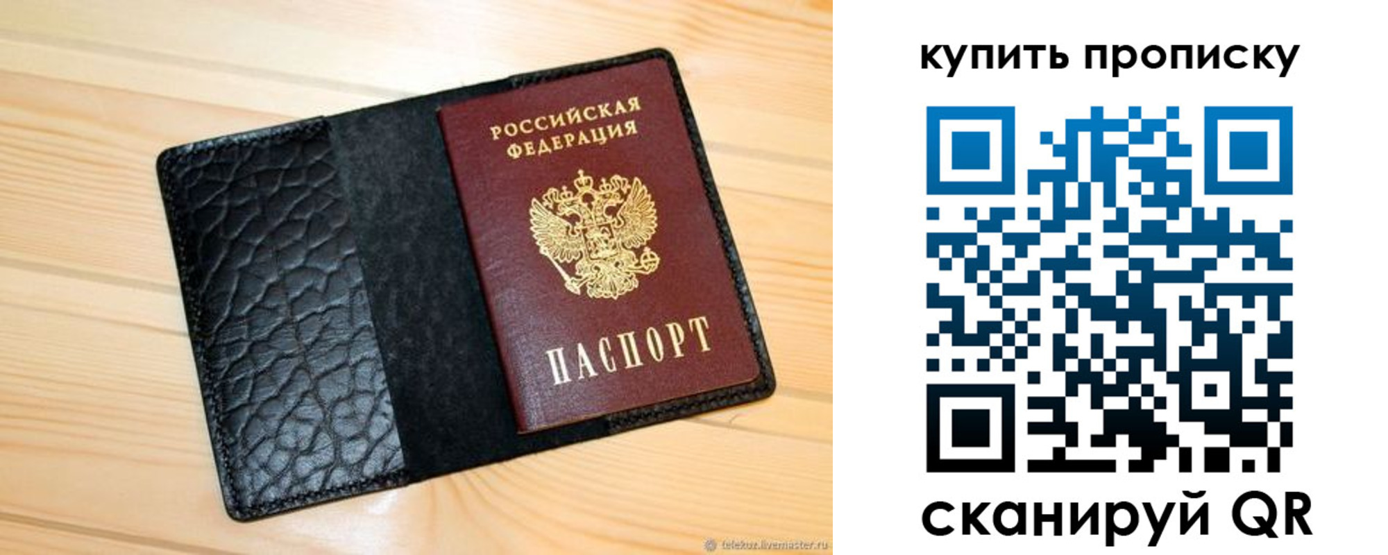 прописка для работы в Чулыме