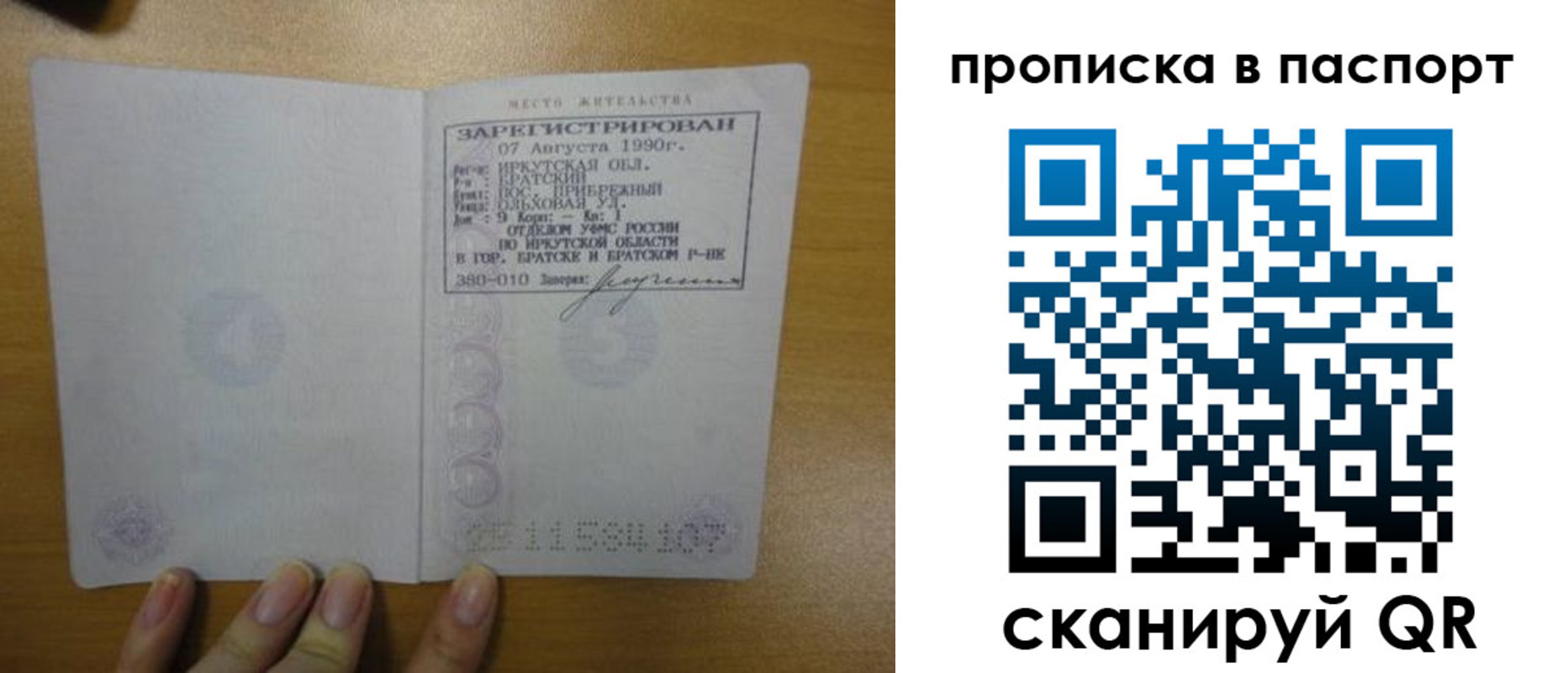 прописка штамп в Чулыме