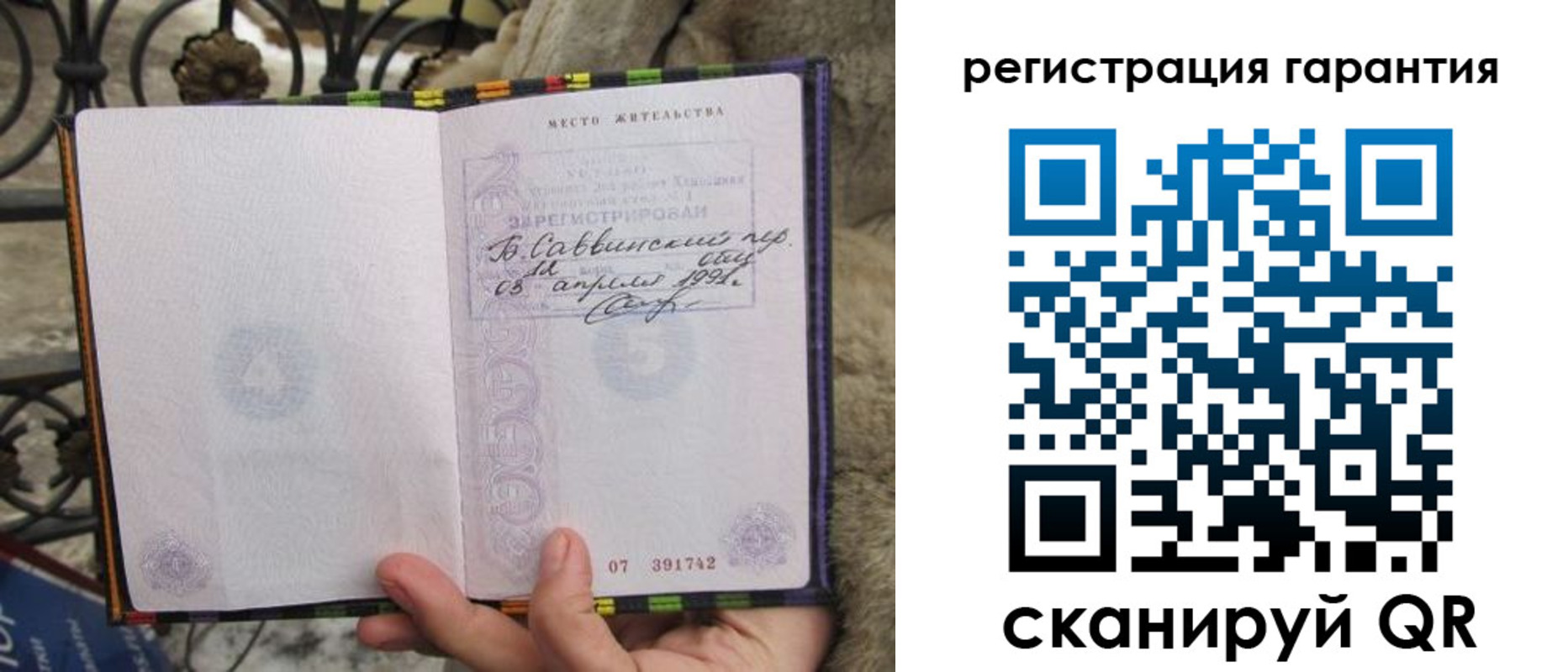 временная регистрация в Чулыме