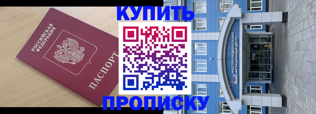 временная регистрация для всех в Чулыме