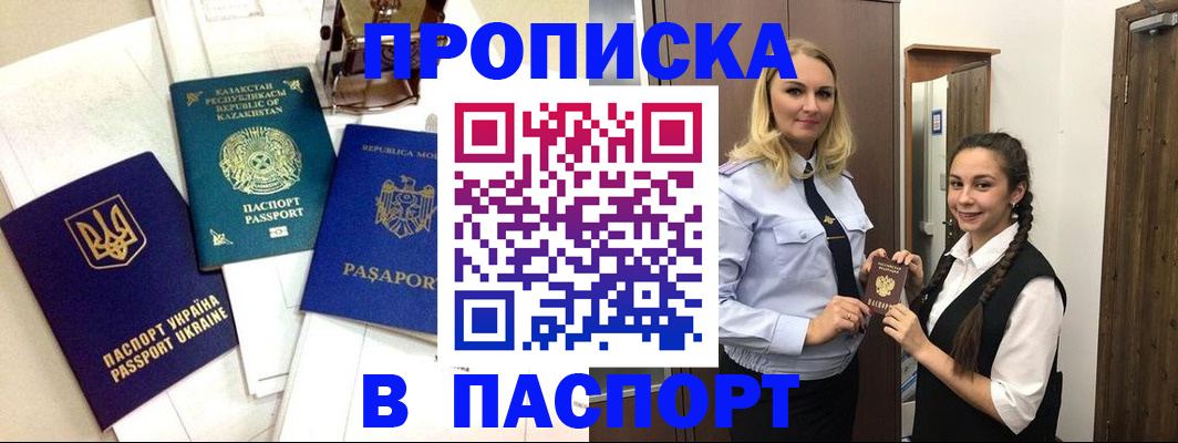 миграционный учет в Чулыме