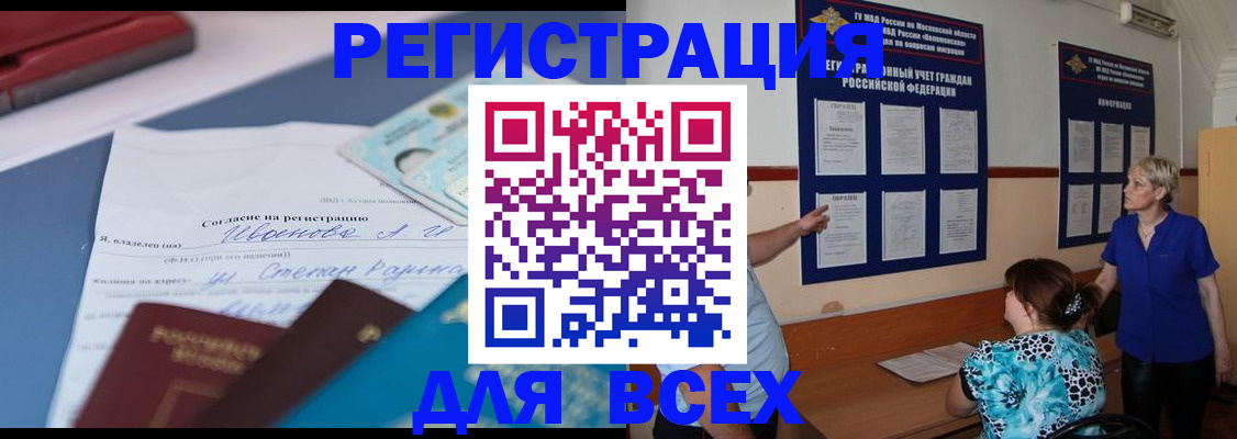 регистрация для школы в Чулыме