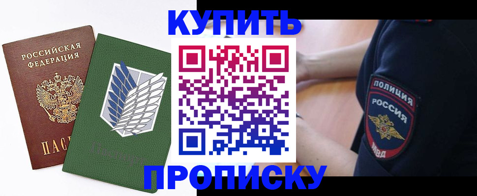 временная регистрация в квартире в Чулыме
