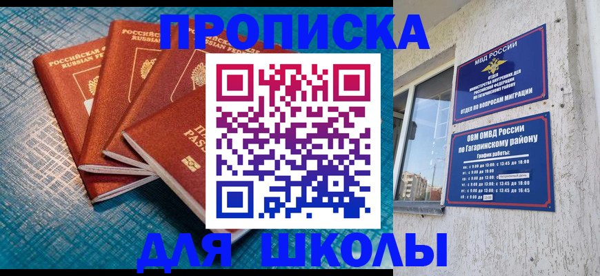 купить прописку в Чулыме