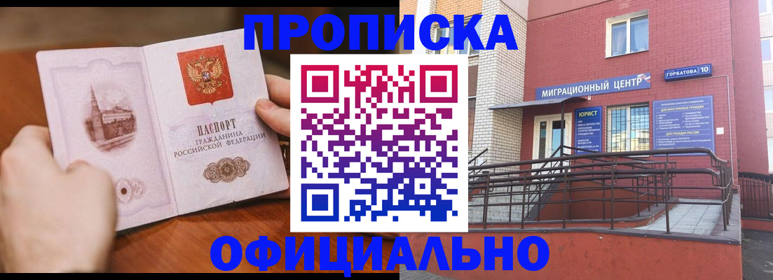 временная регистрация в Чулыме