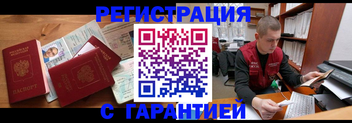 прописка для военкомата в Чулыме
